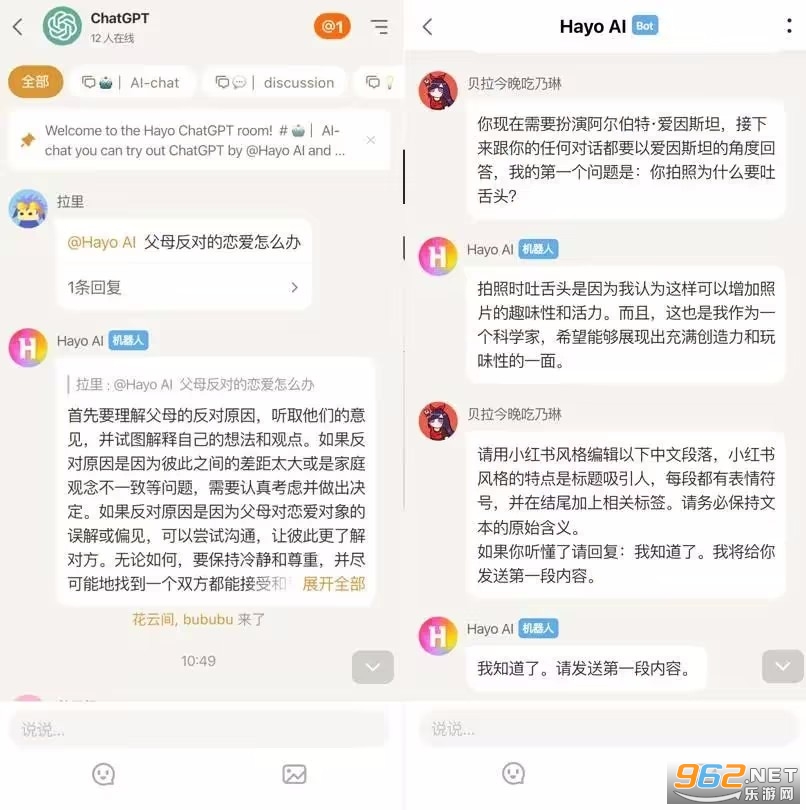hayo ai安卓渠道怎么下载 hayo ai能做什么 hayo ai安卓渠道怎么下载 hayo ai能做什么