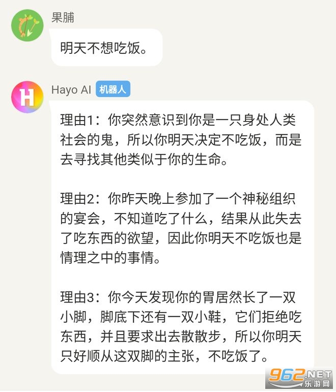 hayo ai安卓渠道怎么下载 hayo ai能做什么 hayo ai安卓渠道怎么下载 hayo ai能做什么