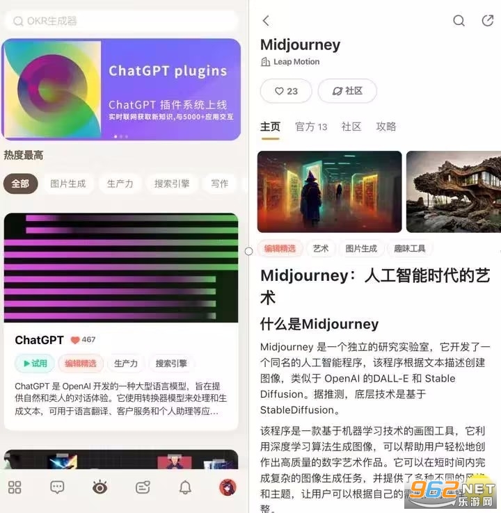 hayo ai安卓渠道怎么下载 hayo ai能做什么 hayo ai安卓渠道怎么下载 hayo ai能做什么