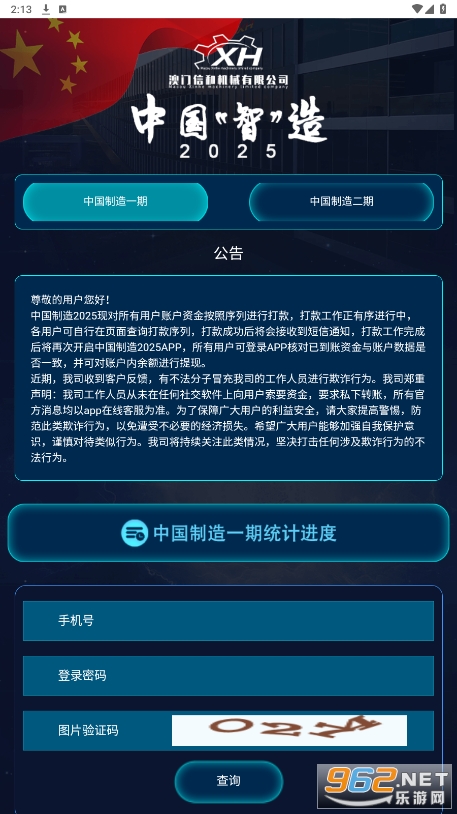�й�����2025�ĸ�������  �й�����������