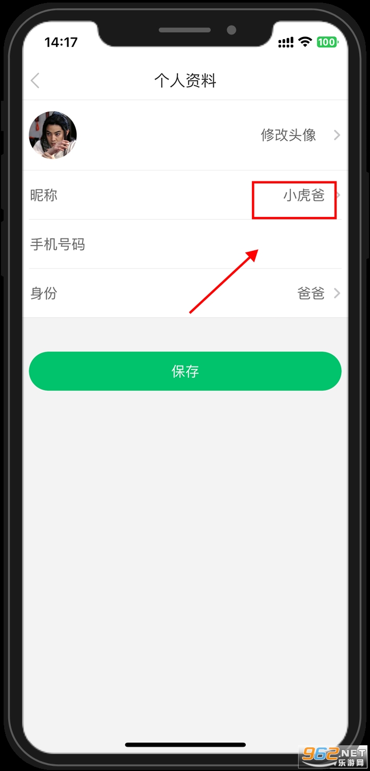 ���������ϼ�ͥ����ָ��APP
