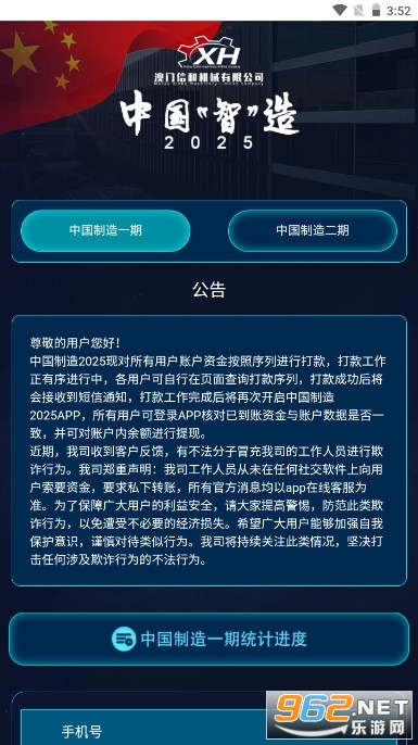 ���й�����2025�� APP������������ �й��������°汾��������
