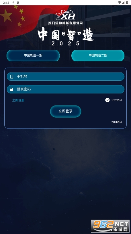 ���й�����2025�� APP������������ �й��������°汾��������