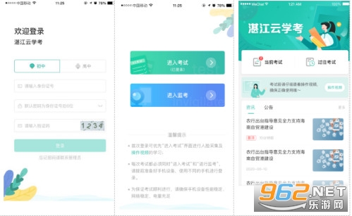 տ����ѧ��ϵͳ��ѵapp
