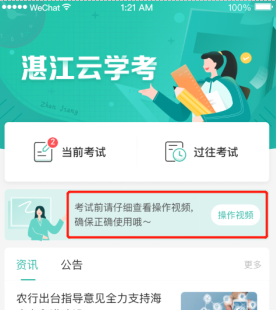 տ����ѧ��ϵͳ��ѵapp