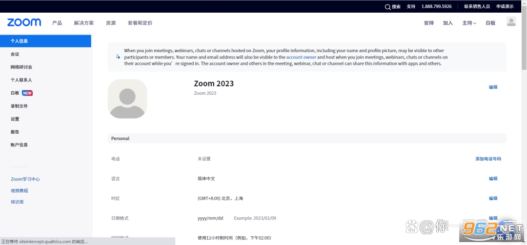 zoom视频会议最新版官方版本 zoom视频会议最新版官方版本