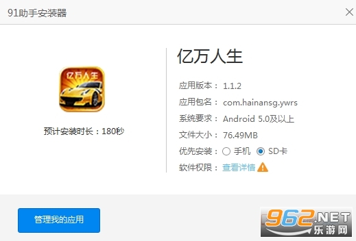 �����������ְ�(com.hainansg.ywrs)