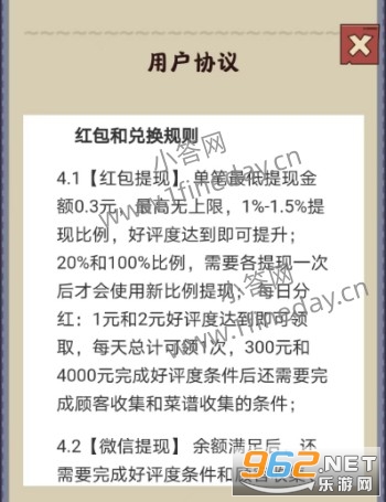 真香饭店com.hainanykgs.zxdfd安装包 真香饭店com.hainanykgs.zxdfd安装包