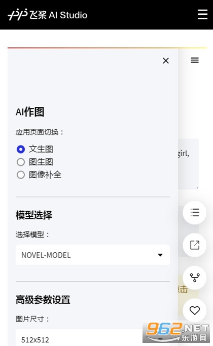 AIStudio平台 AIStudio平台