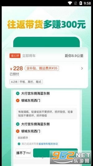 省省司机版 省省司机版