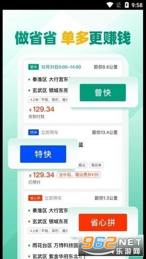 省省司机 省省司机