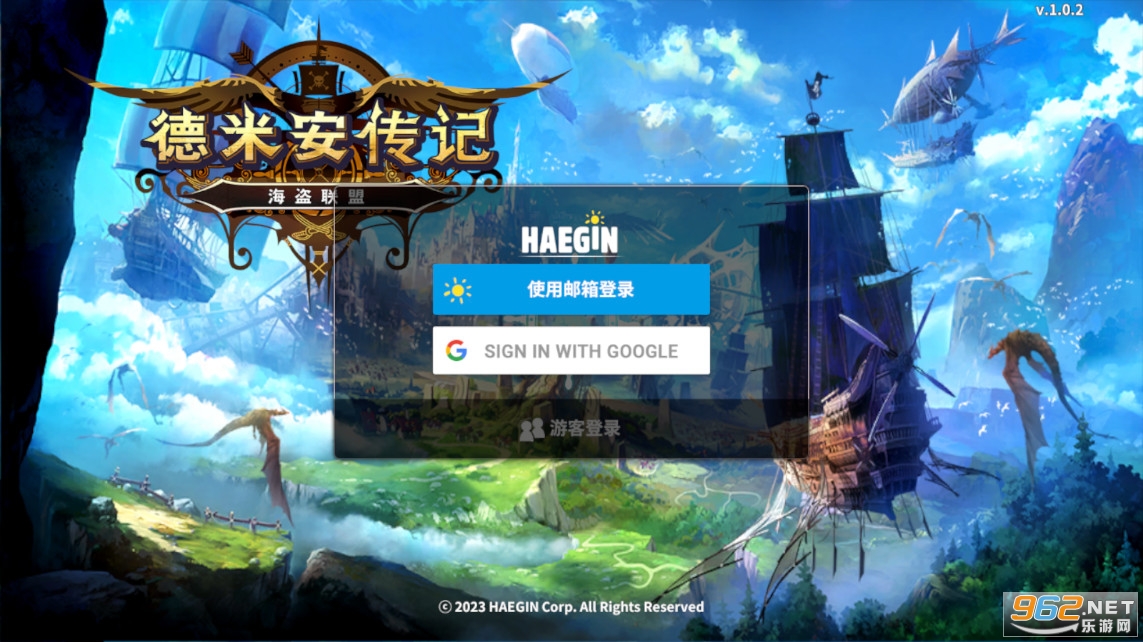 德米安传记海盗联盟(Demian Saga) 德米安传记海盗联盟(Demian Saga)