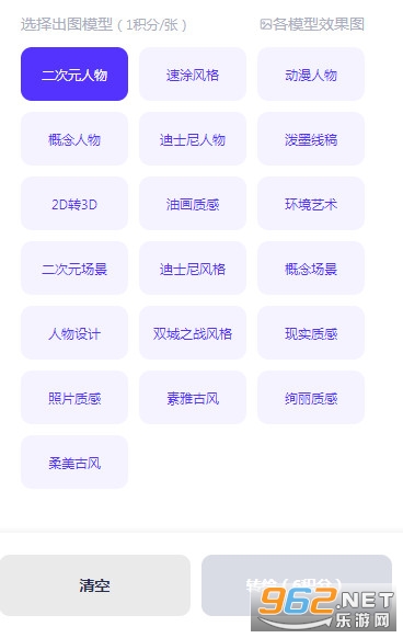transpic图像转绘怎么用 transpic.cn官网入口 transpic图像转绘怎么用 transpic.cn官网入口