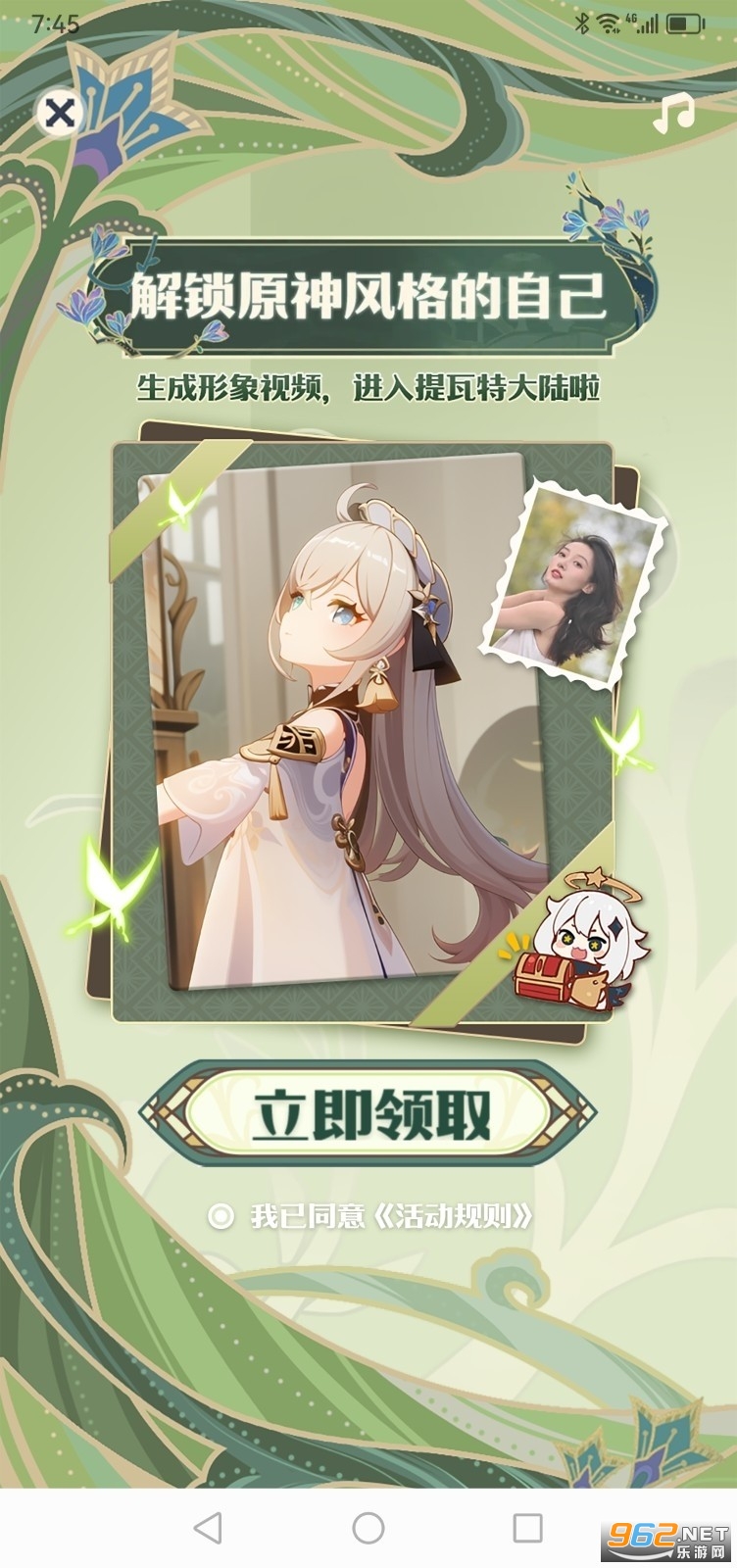 解锁原神风格的自己在哪玩 解锁原神风格的自己图片怎么弄 解锁原神风格的自己在哪玩 解锁原神风格的自己图片怎么弄