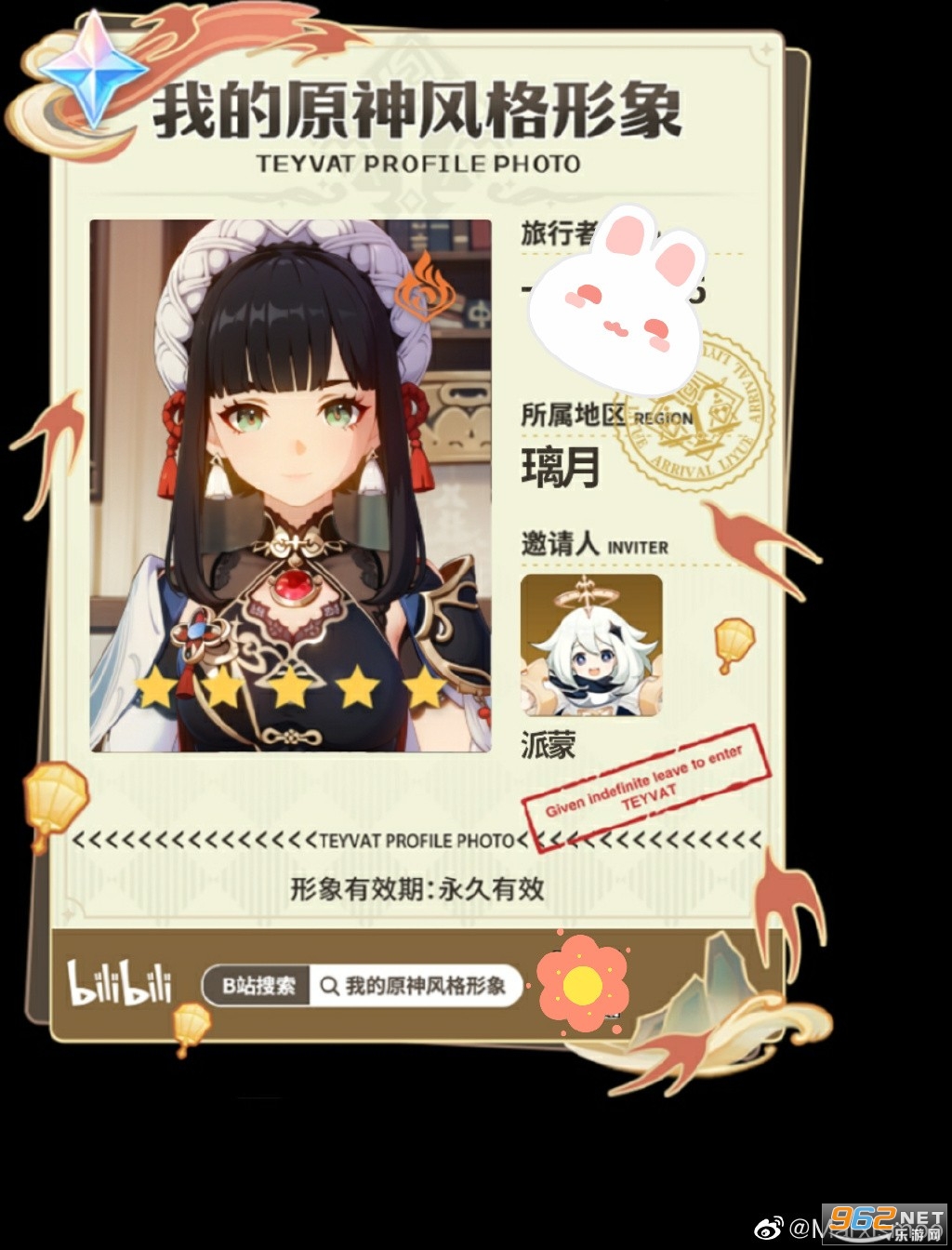 解锁原神风格的自己在哪玩 解锁原神风格的自己图片怎么弄 解锁原神风格的自己在哪玩 解锁原神风格的自己图片怎么弄