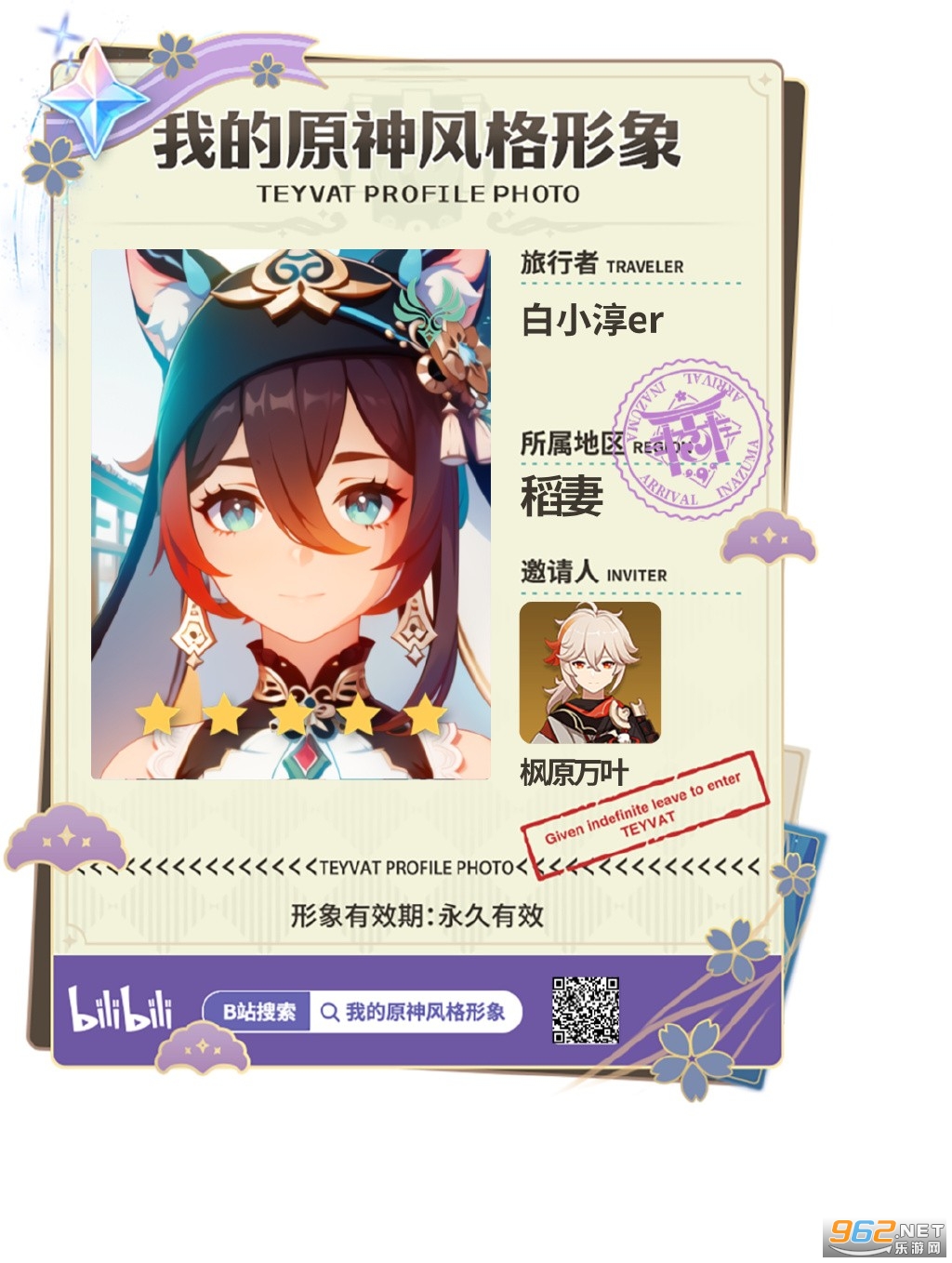解锁原神风格的自己在哪玩 解锁原神风格的自己图片怎么弄 解锁原神风格的自己在哪玩 解锁原神风格的自己图片怎么弄