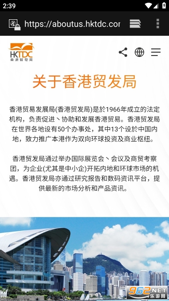 香港贸发会HKTDC Marketplace 香港贸发会HKTDC Marketplace