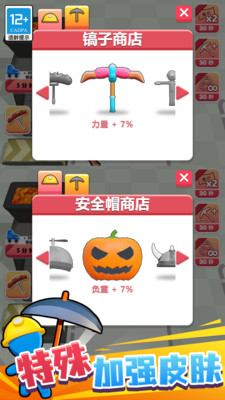 夺宝游乐园官方版 夺宝游乐园官方版