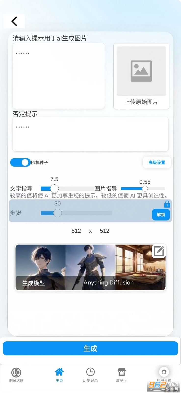 Stable Diffusion AI中文(AI painter) Stable Diffusion AI中文(AI painter)