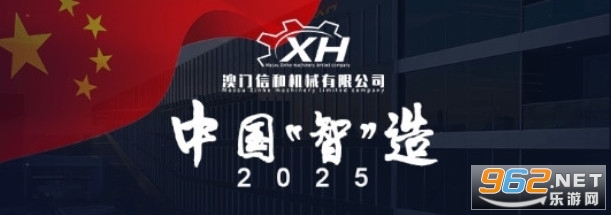 中国智造app是不是骗局 中国智造是真的吗还是假的 中国智造app是不是骗局 中国智造是真的吗还是假的