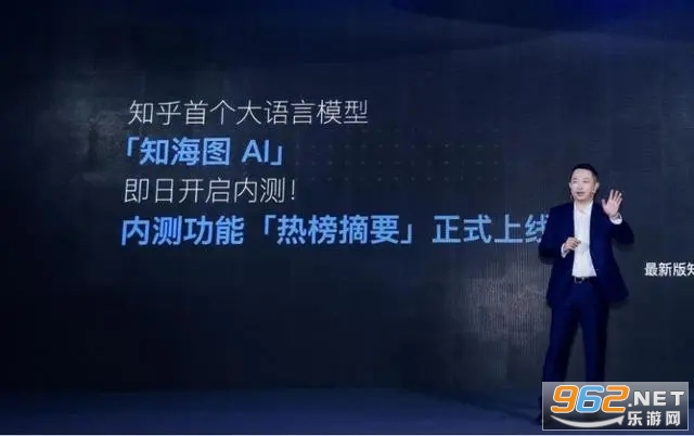 知乎知海图ai官网地址在哪 知海图ai内测申请入口在哪 知乎知海图ai官网地址在哪 知海图ai内测申请入口在哪