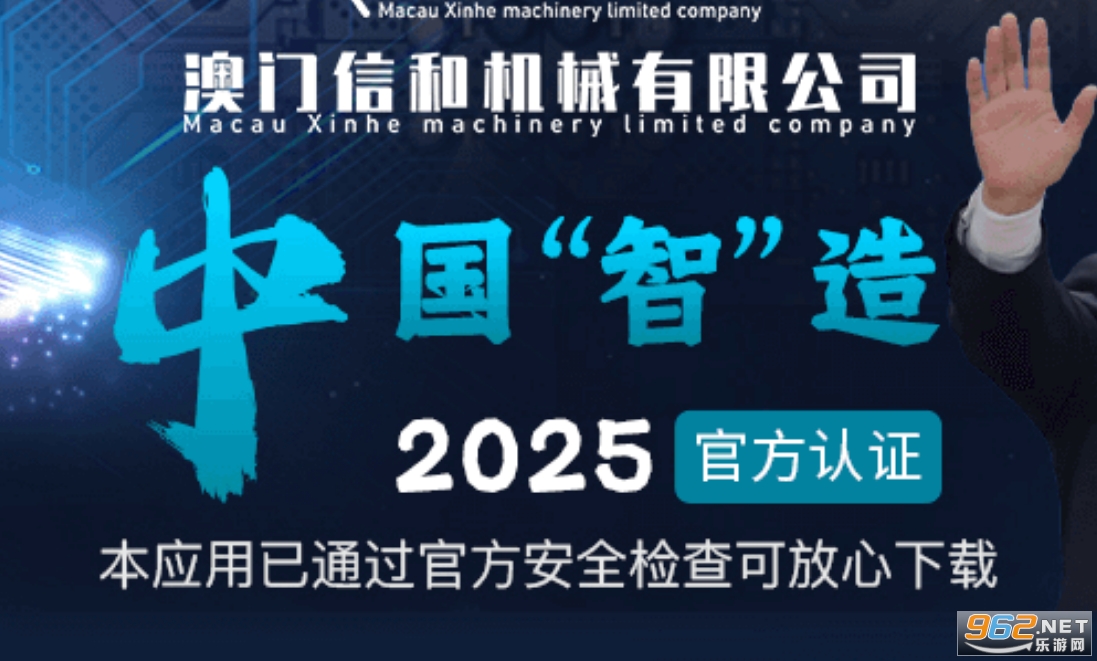中国智造app是不是诈骗软件 中国智造20205安卓下载教程 中国智造app是不是诈骗软件 中国智造20205安卓下载教程