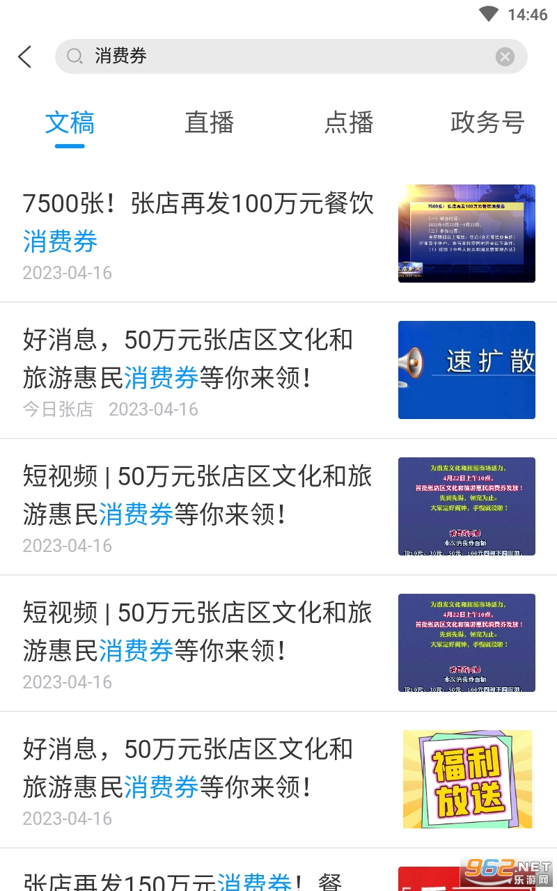 ���ŵ�����ȯ2023