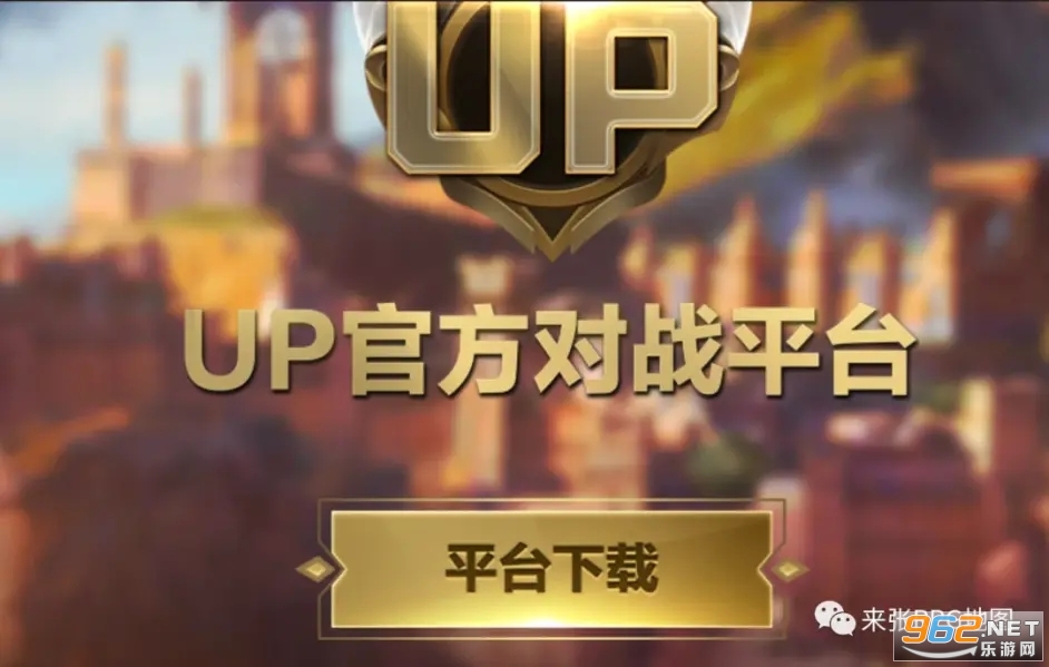 up��սƽ̨��ô�汾�ص�ͼ up��սƽ̨��Ϸ������ô��
