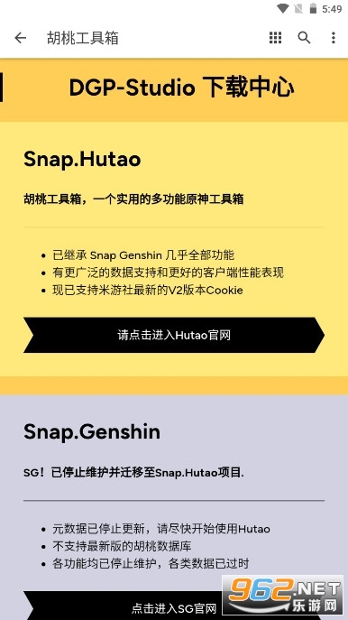 胡桃工具箱手机版 胡桃工具箱手机版