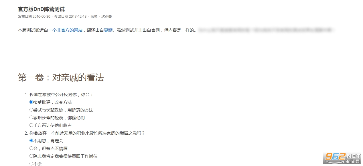 官方dnd阵营测试bug研发中心 官方dnd阵营测试官方中文版网址 官方dnd阵营测试bug研发中心 官方dnd阵营测试官方中文版网址