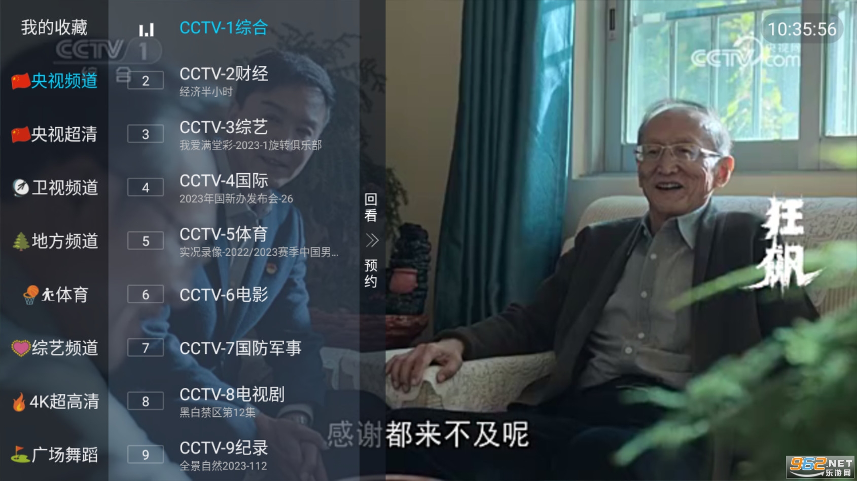 С��tv
