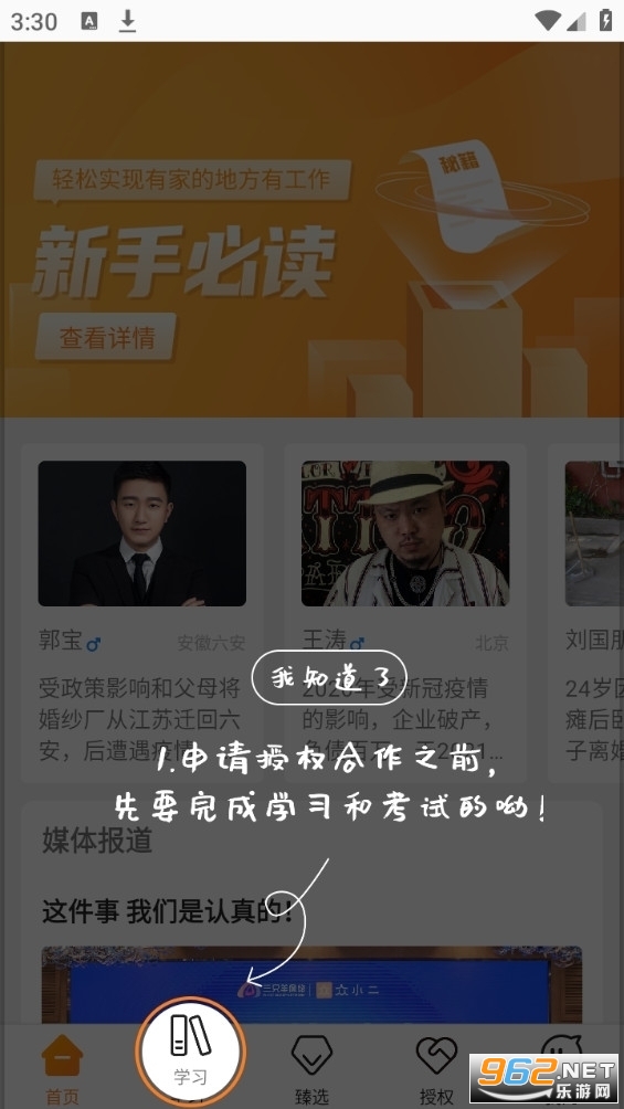 三只羊众小二考试答案 众小二怎么挣钱 三只羊众小二考试答案 众小二怎么挣钱