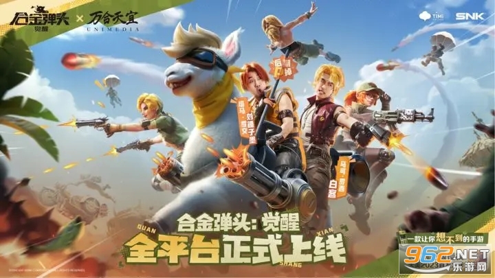 合金弹头觉醒官方版 合金弹头觉醒官方版