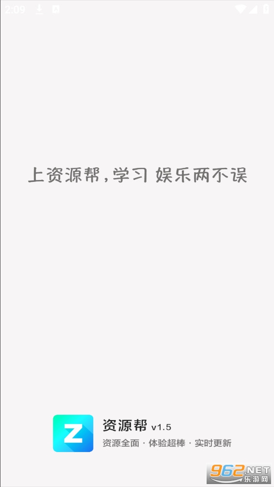 资源帮 资源帮