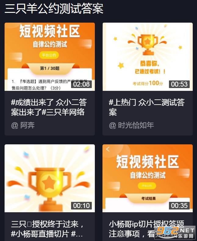 众小二考试答案视频 小杨哥三只羊众小二授权考试答案 众小二考试答案视频 小杨哥三只羊众小二授权考试答案