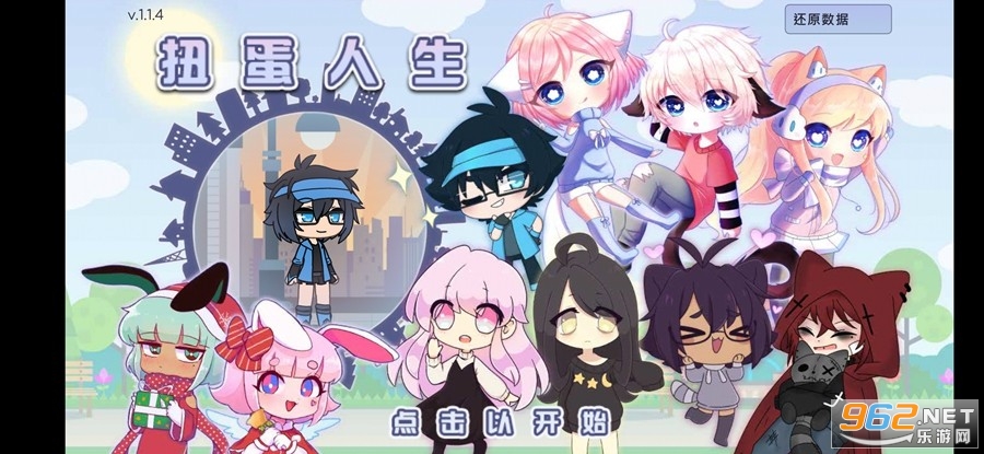 扭蛋人生中文版免费 扭蛋人生中文版免费