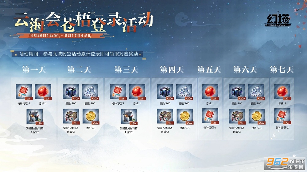云幻塔最新版 云幻塔最新版