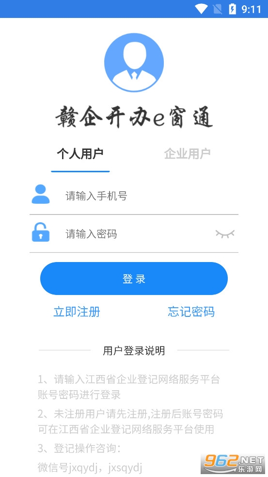 ���󿪰�e��ͨapp��׿