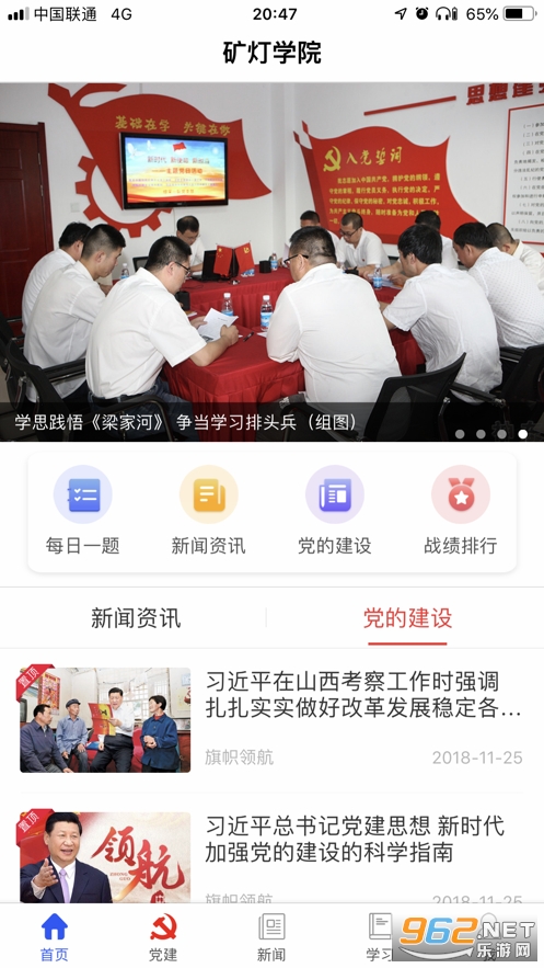 矿灯学院app官方版安装 矿灯学院app官方版安装