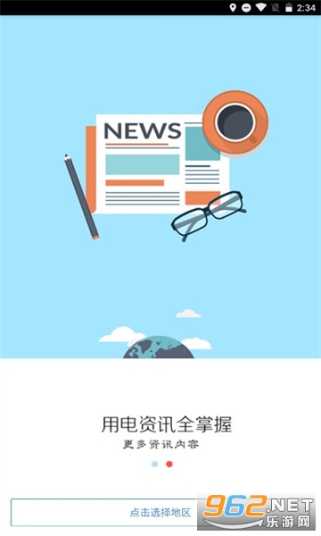 ����һ��ͨ�ٷ�app