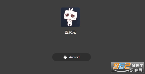 冏次元动漫app正版 冏次元动漫app正版