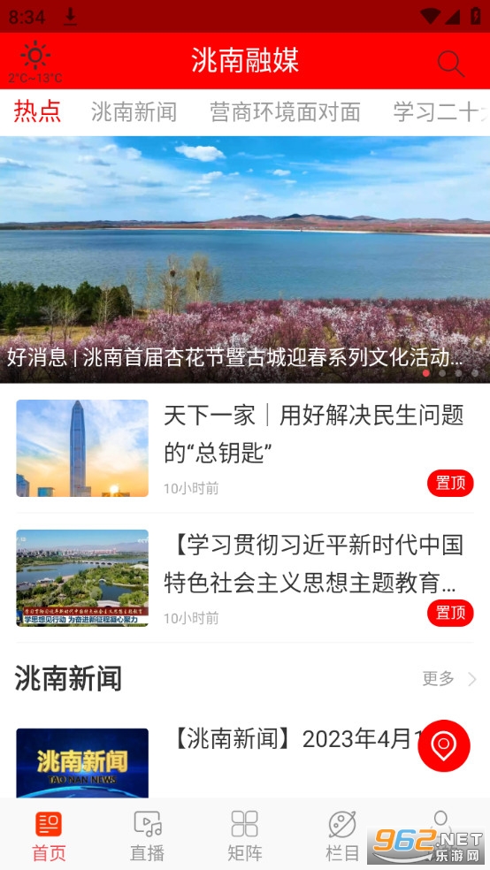 �����ý��app