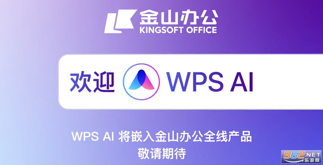 wps ai��� wps ai�ڲ�����