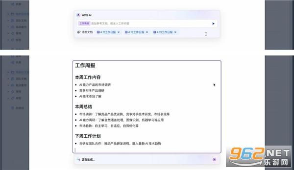 wps aiд��gpt��