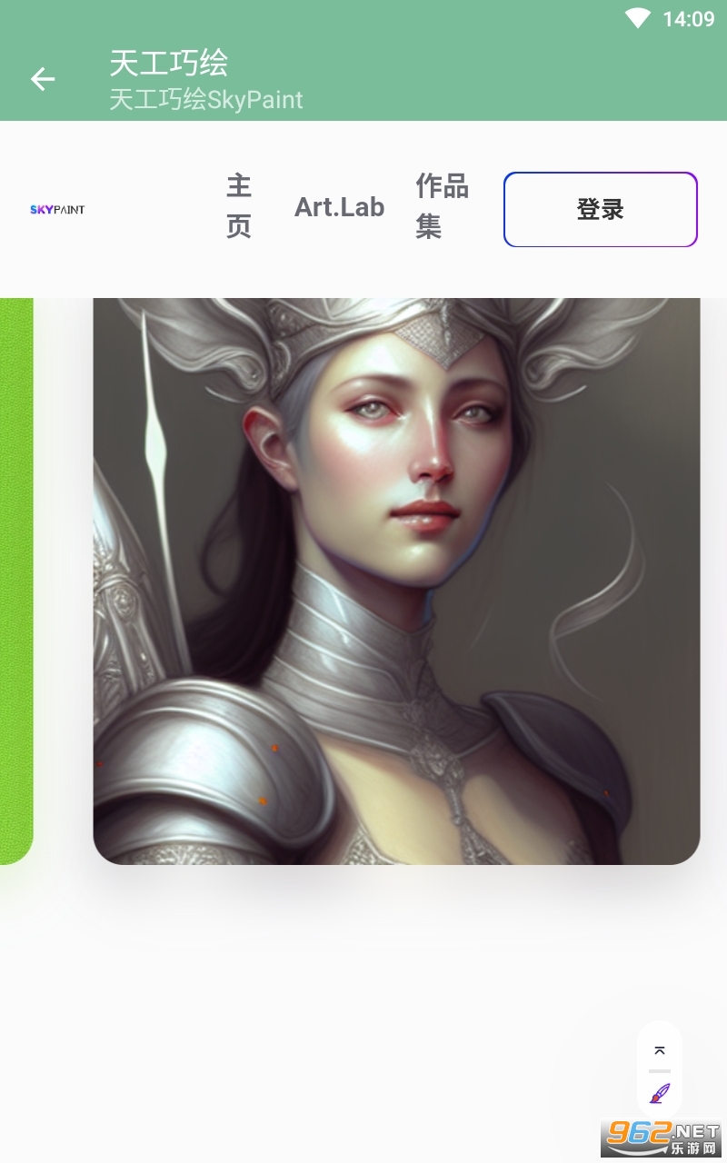 天工巧绘SkyPaint官方版 天工巧绘SkyPaint官方版