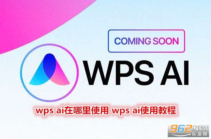 wps ai������ʹ�� wps aiʹ�ý̳�