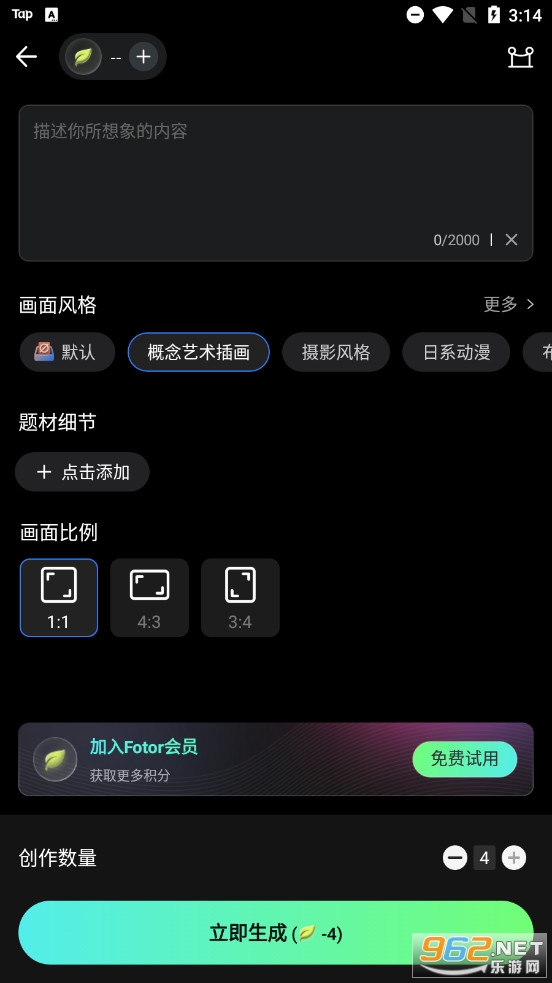 FotorAI�滭ͼƬ�༭