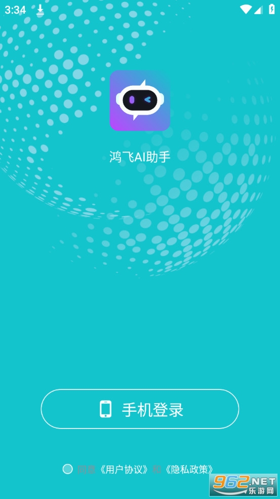鸿飞ai助手 鸿飞ai助手
