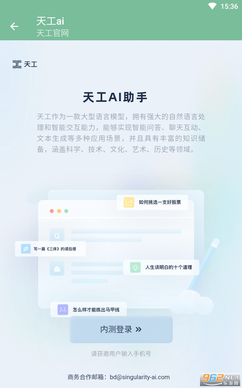 �칤ai����app