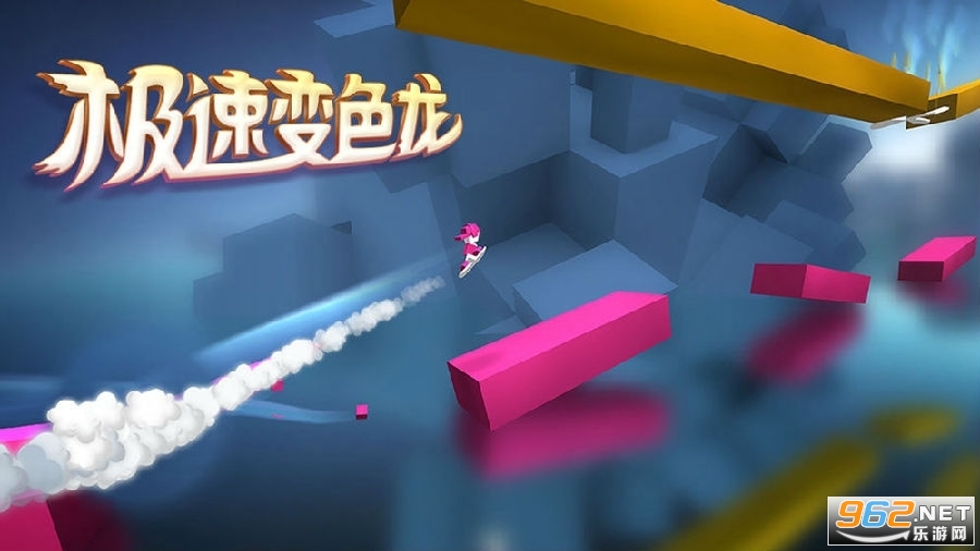 极速变色龙 极速变色龙